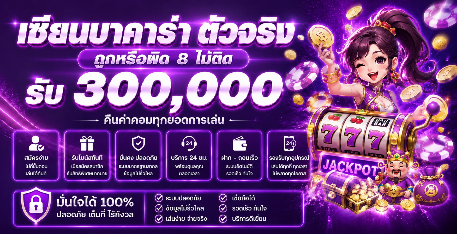 ZALOT123 เว็บตรง ฝากถอนออโต้ ทางเข้าเล่นล่าสุด