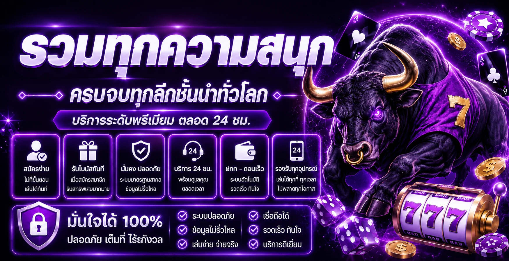 ภาพ ZALOT123 ผลบอลสดและข้อมูลกีฬา